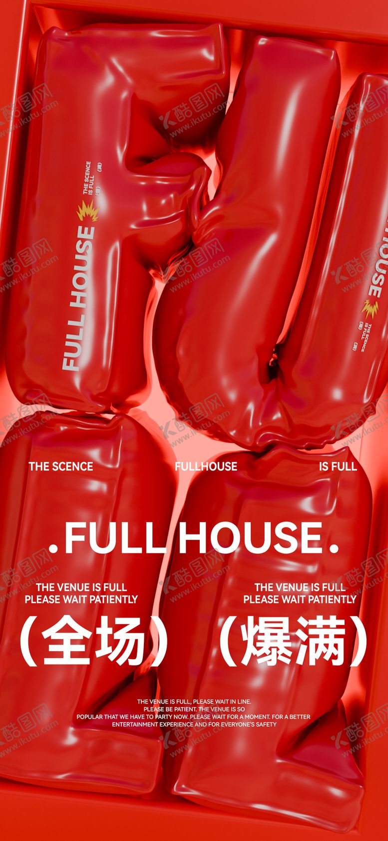 编号：27543603271314247977【酷图网】源文件下载-爆满