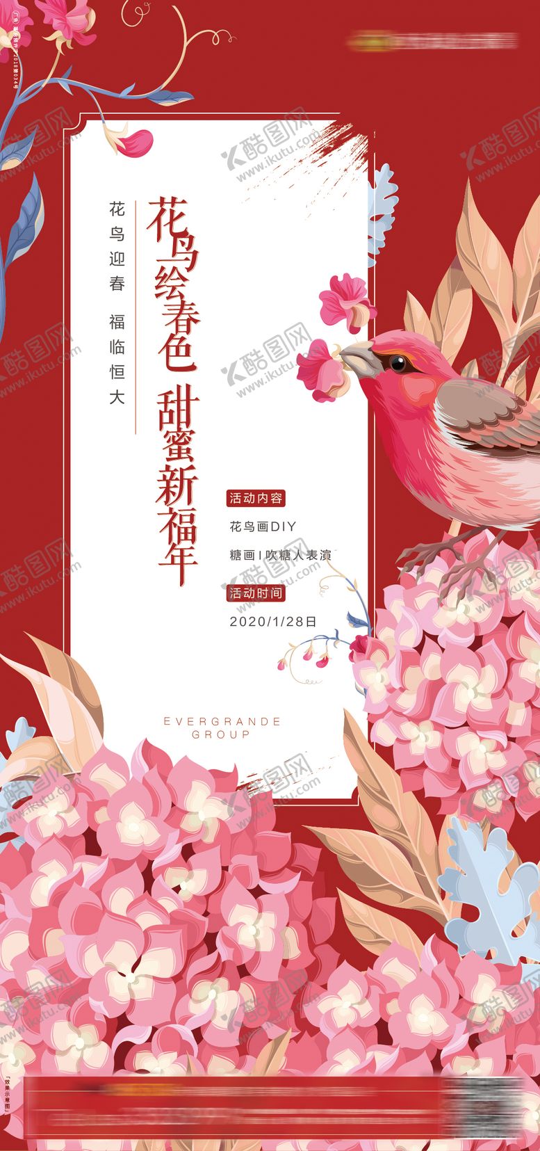 编号：35298604031304396399【酷图网】源文件下载-暖场活动微单