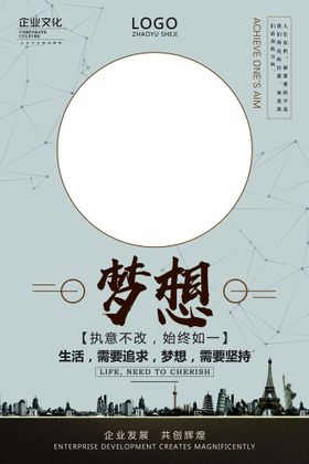 编号：46951709240804494075【酷图网】源文件下载-梦想启航企业文化墙