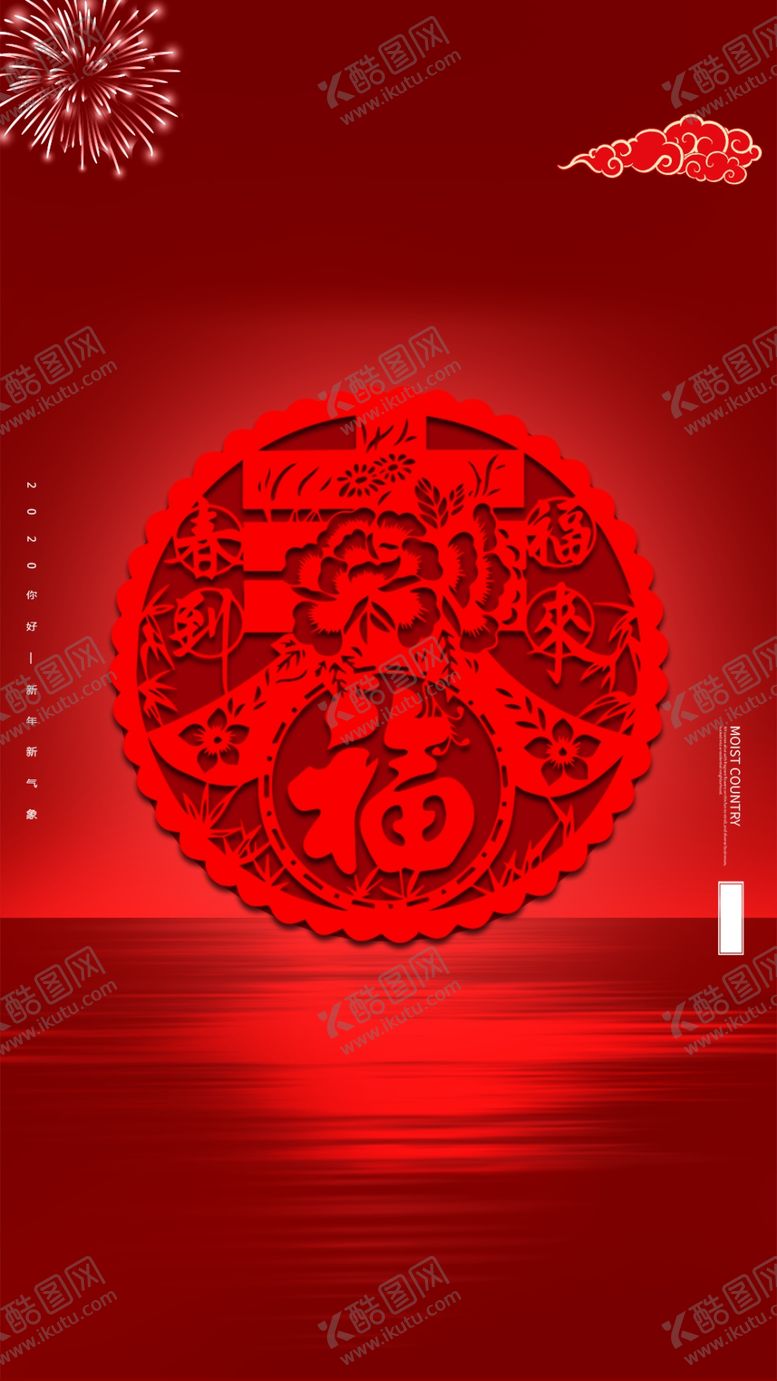 编号：83440409181917137939【酷图网】源文件下载-新年2020除夕
