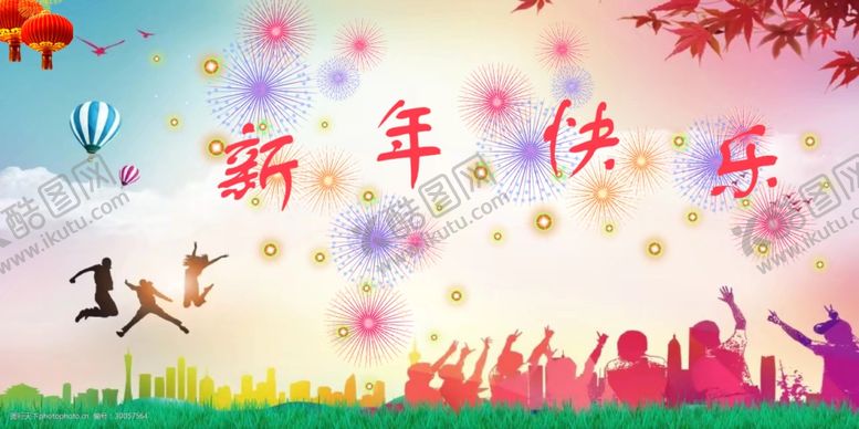 编号：63705109162044594098【酷图网】源文件下载-校园新年快乐