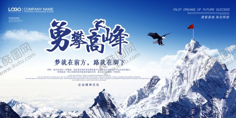 编号：59947310242209365705【酷图网】源文件下载-企业文化