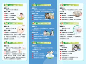 基本公共卫生服务项目三折页