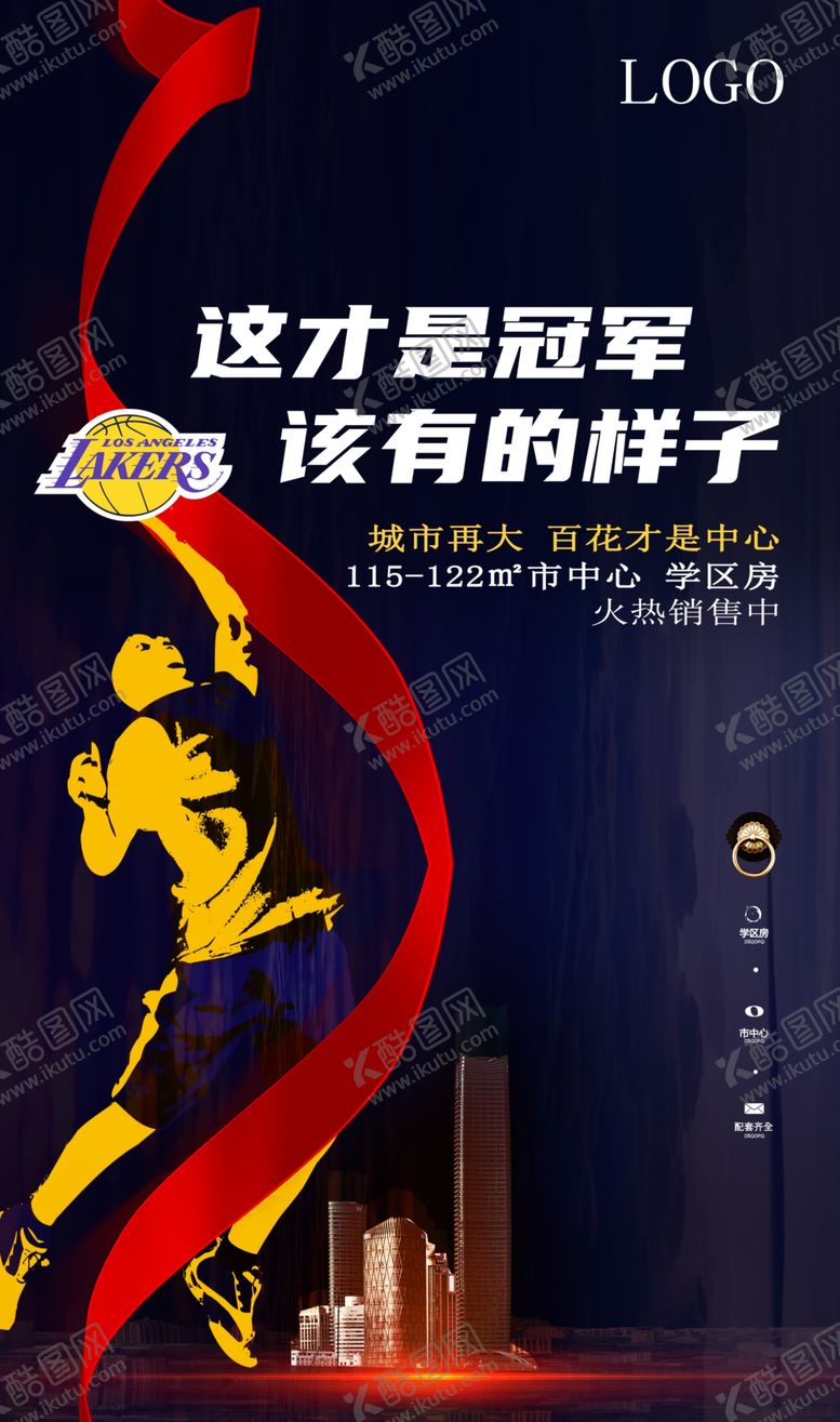编号：39619104200947384416【酷图网】源文件下载-房地产篮球海报