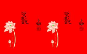 爱莲说茶叶包装