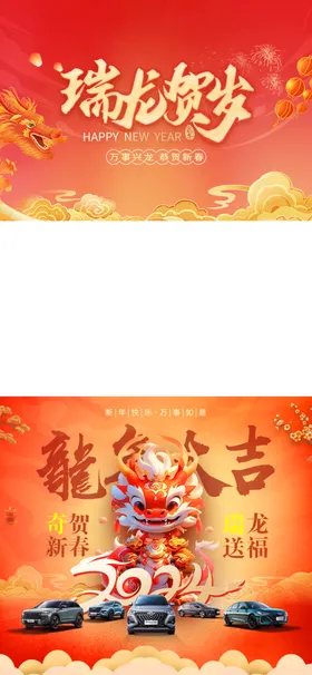 喜庆春节贺岁视频模板