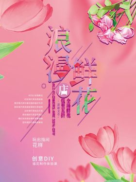 鲜花定制