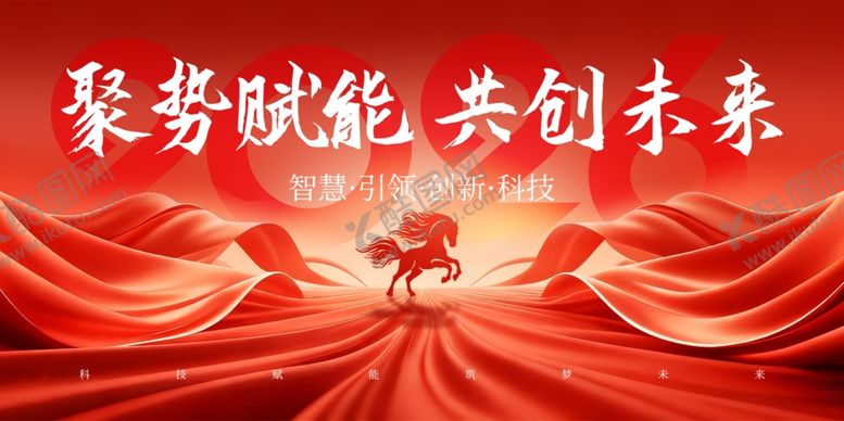 编号：92251511251247036771【酷图网】源文件下载-年会展板