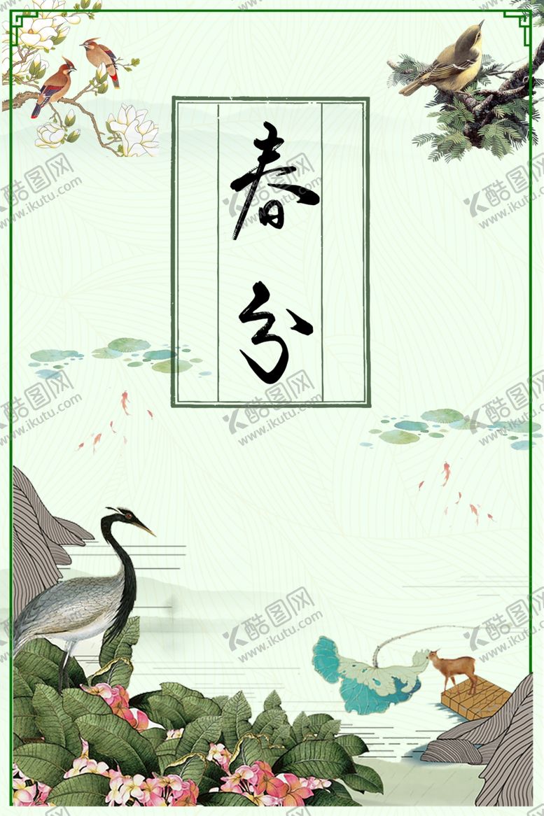 编号：48904109231753067597【酷图网】源文件下载-仙鹤