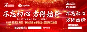 抽奖券2020抽奖券