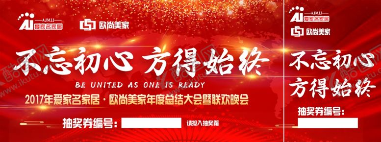 编号：83934307061547041679【酷图网】源文件下载-抽奖券2020抽奖券