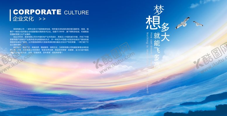 编号：79342406251102273945【酷图网】源文件下载-梦想展板