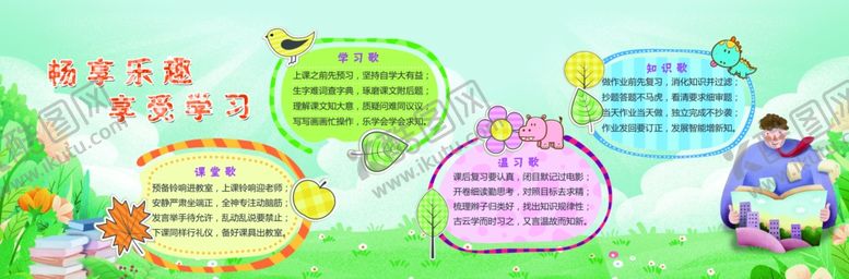 编号：36146809231304153387【酷图网】源文件下载-读书小知识