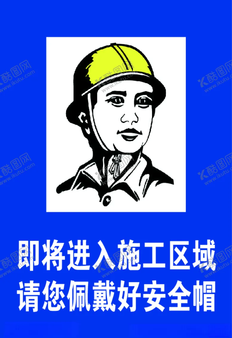 编号：47069807012055234718【酷图网】源文件下载-安全帽