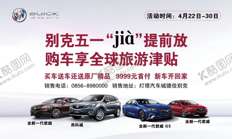 编号：27972010290629392952【酷图网】源文件下载-五一背景