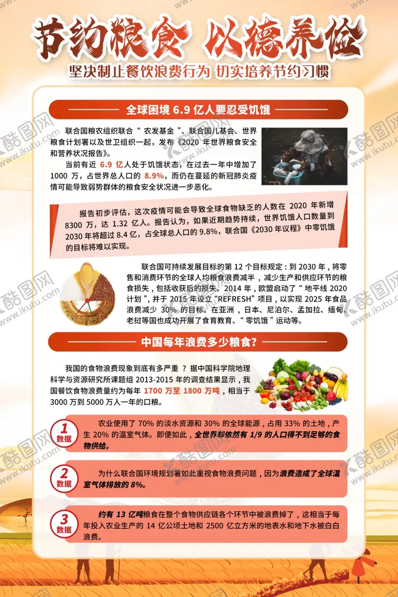 编号：95958404190431574303【酷图网】源文件下载-光盘行动