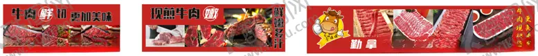 编号：63150905190210403776【酷图网】源文件下载-自助牛肉海报