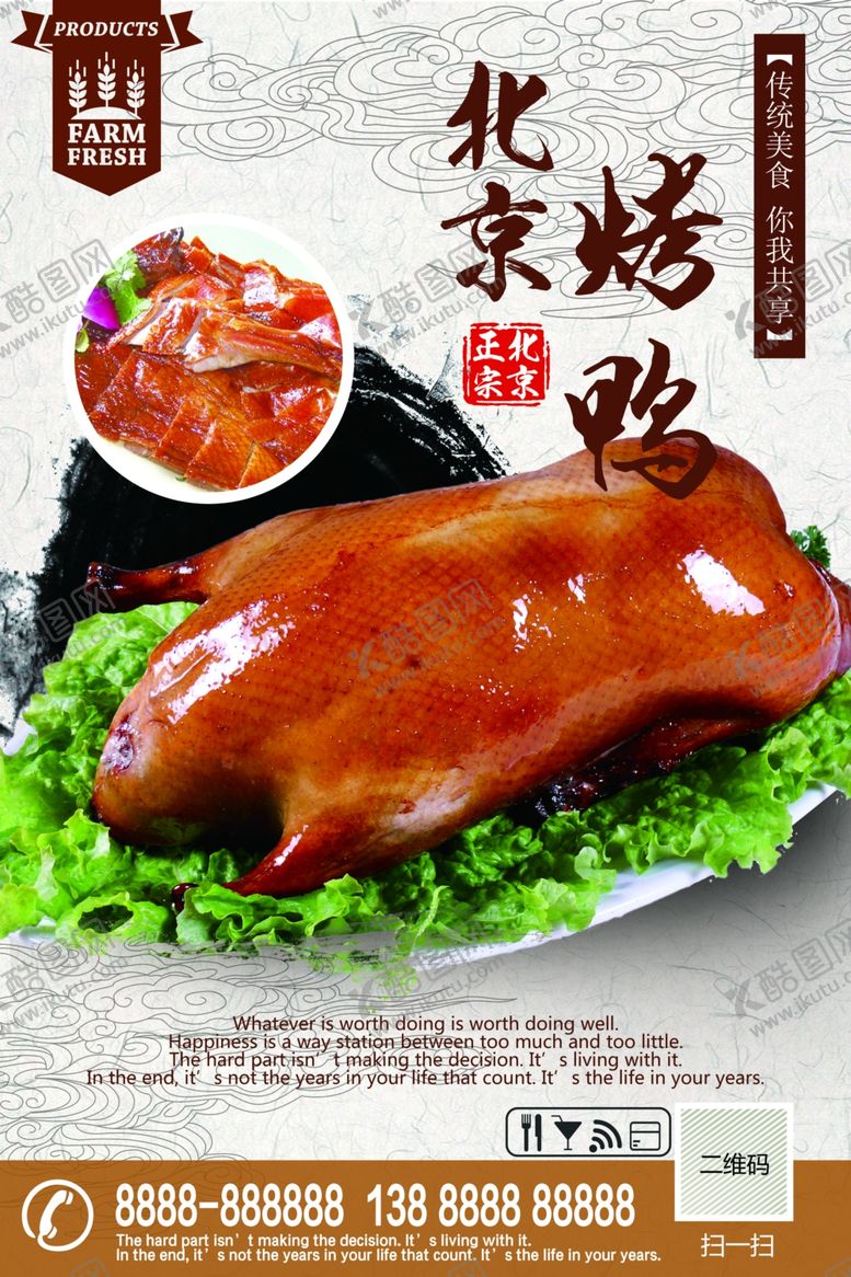 编号：28349209090312379216【酷图网】源文件下载-烤鸭