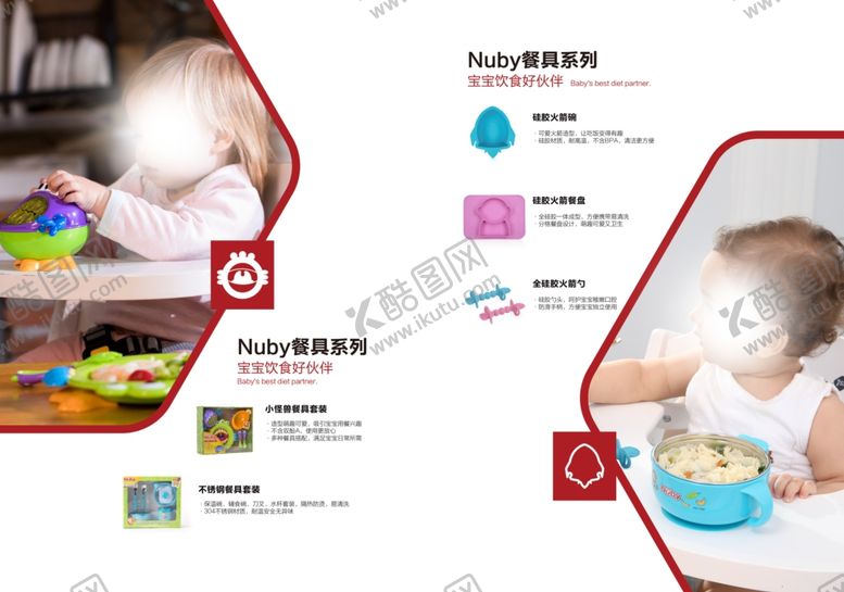 编号：31966410241025062187【酷图网】源文件下载-婴幼儿海报