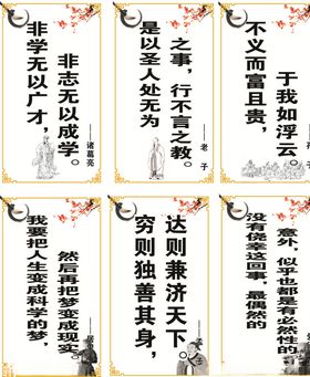古人名言