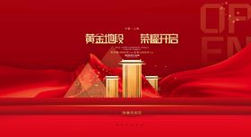 房地产海报宣传栏买VI广