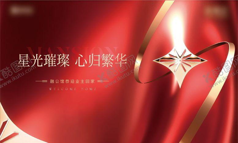 编号：29594311271338106379【酷图网】源文件下载-地产高端主视觉主画面 