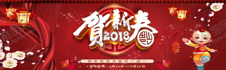 编号：13023306250407046386【酷图网】源文件下载-贺新春