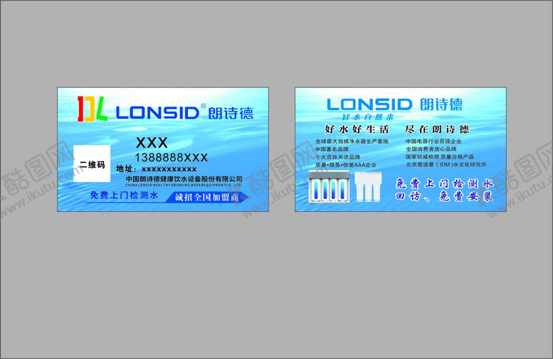 编号：10185901280543103299【酷图网】源文件下载-朗诗德