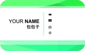 名片模板