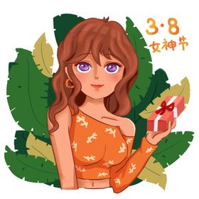 38妇女节