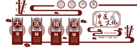 中医文化