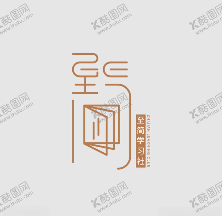 编号：17469804300530479404【酷图网】源文件下载-简约logo