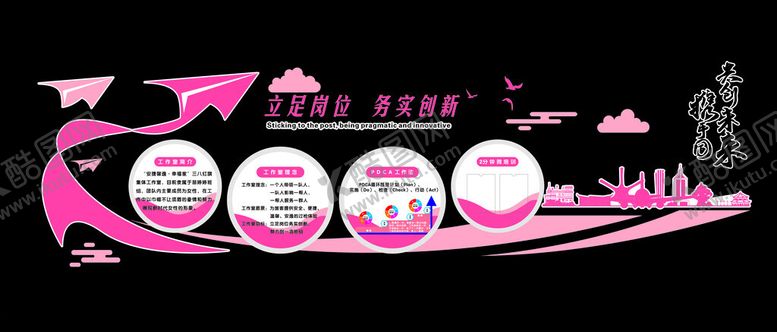 编号：71826404161748113390【酷图网】源文件下载-文化墙机场三八节