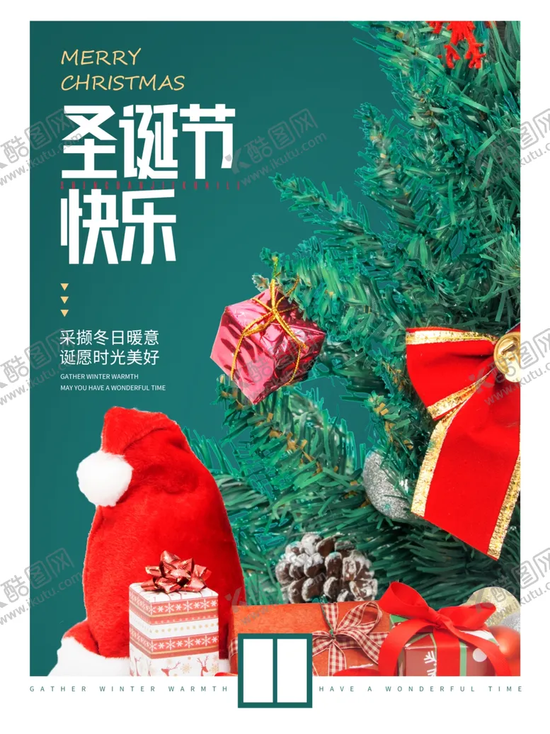 编号：41158004290718064222【酷图网】源文件下载-圣诞节