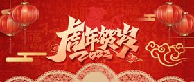 编号：22934611070323382657【酷图网】源文件下载-虎年新年