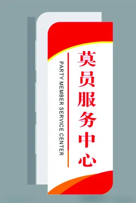 门牌科室木纹学校办公室