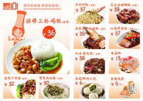 编号：12873509250352170813【酷图网】源文件下载-餐饮美食菜单