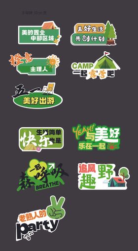 绿色清新店铺招牌设计图手举牌