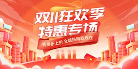 双十一购房节