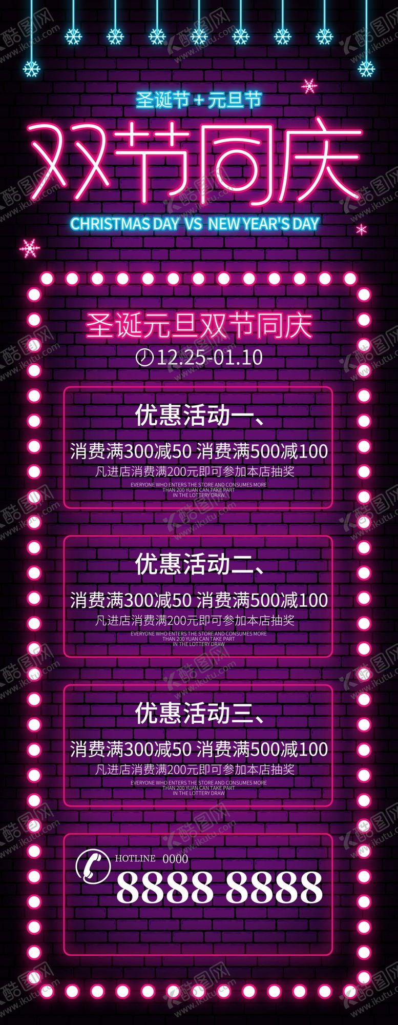 编号：28693205151644064160【酷图网】源文件下载-双节狂欢