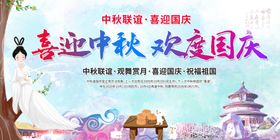 中秋展板