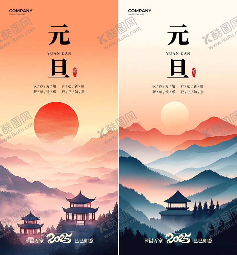 编号：12989302240649221629【酷图网】源文件下载-中国风海报