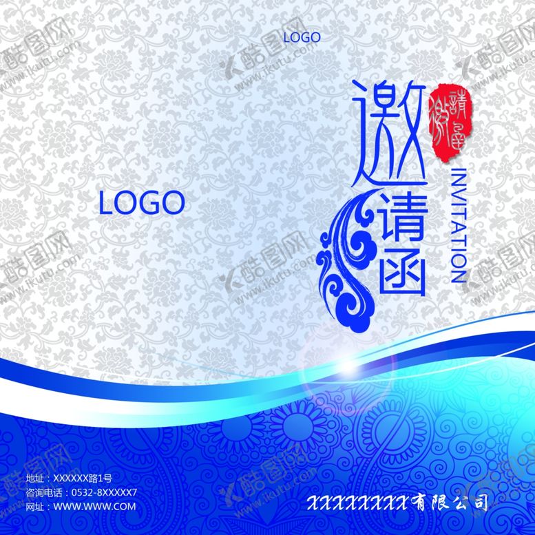 编号：85838410021056137819【酷图网】源文件下载-邀请函