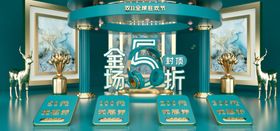 双11