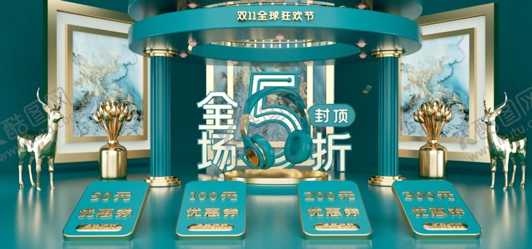编号：17517109290819153117【酷图网】源文件下载-双11