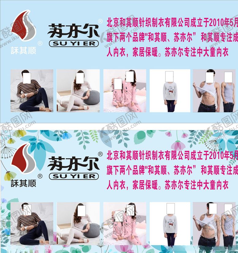 编号：70141810230610438215【酷图网】源文件下载-睡衣卡片