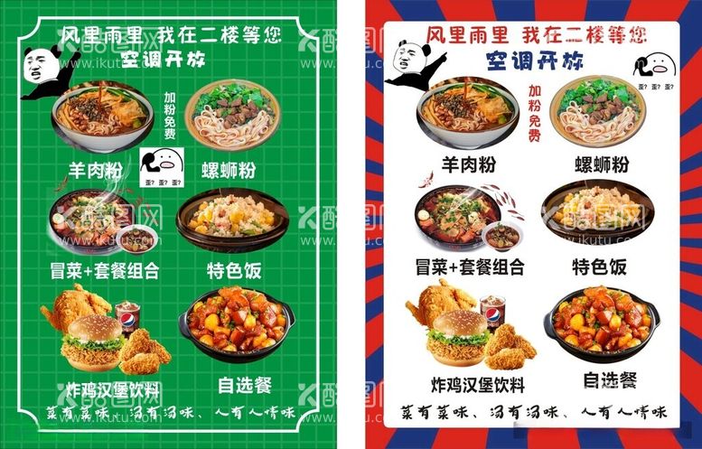 编号：98472212122106115227【酷图网】源文件下载-美食海报