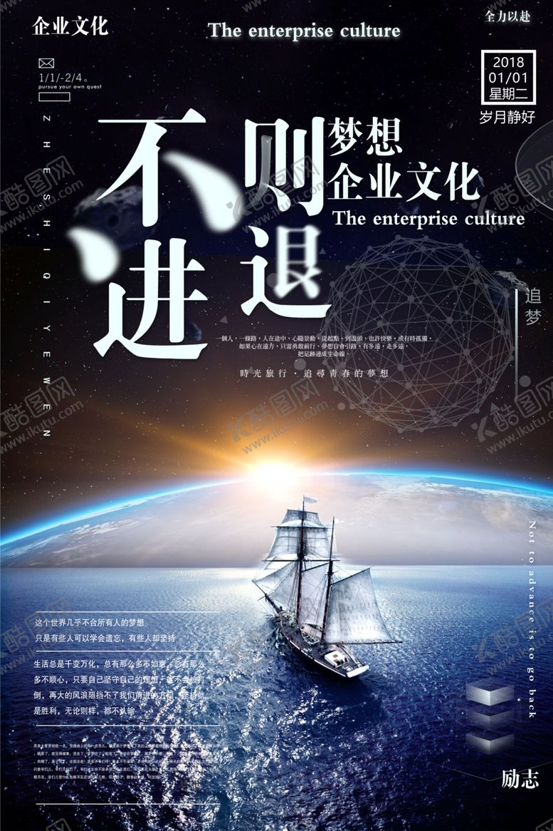 编号：36028709212341347435【酷图网】源文件下载-企业文化