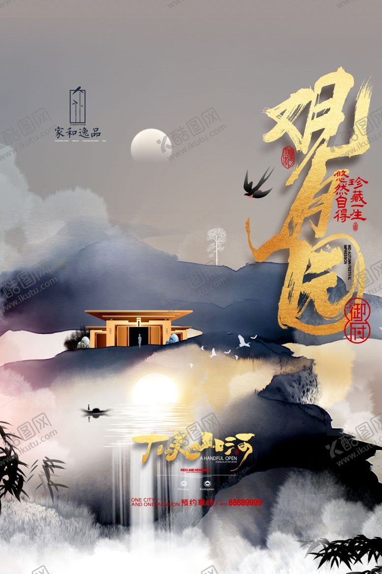 编号：33178910211627483445【酷图网】源文件下载-国潮
