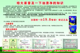 油渍净图片